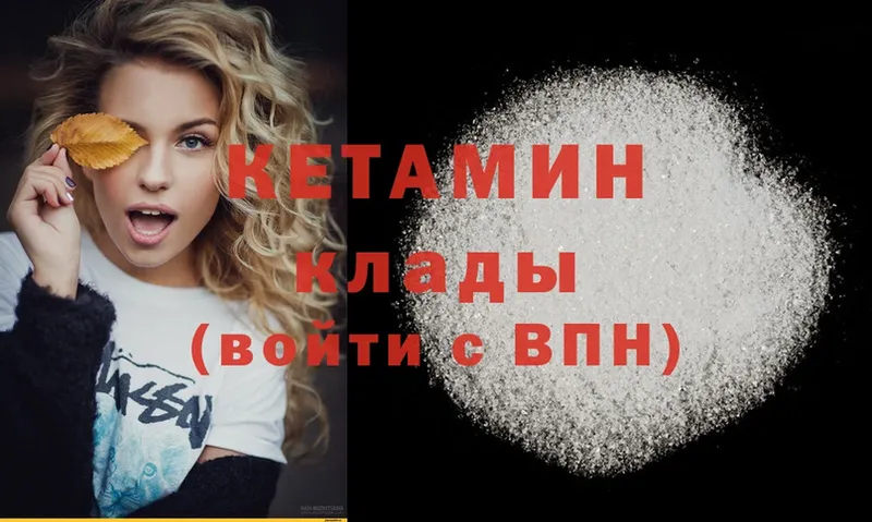 КЕТАМИН ketamine  Губкинский 